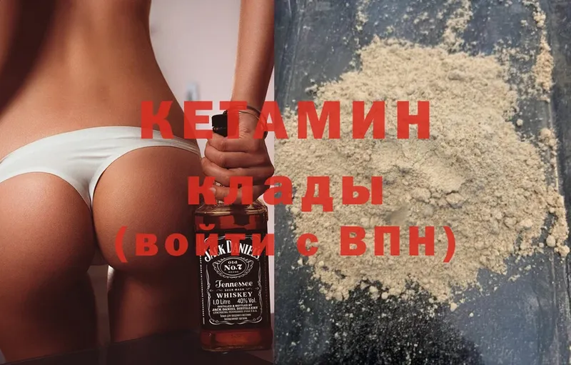 Кетамин ketamine  Бузулук 